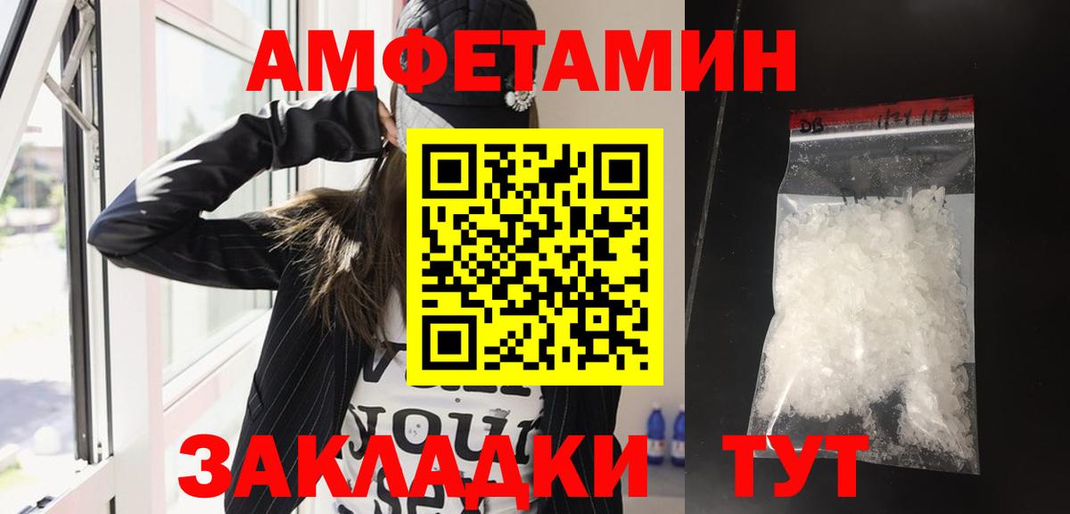 АМФЕТАМИН Premium  Вход с VPN  АМФ  Новошахтинск  АМФЕТАМИН 