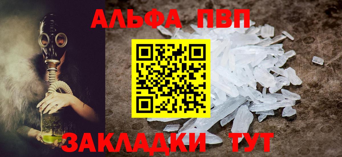 APVP мука  Вход с VPN  Alpha PVP мука  APVP  Новошахтинск  Alpha-PVP СК 
