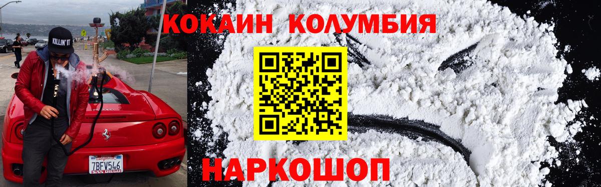 COCAIN 98% Новошахтинск