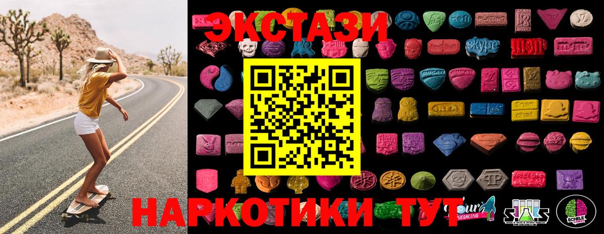 Ecstasy диски Новошахтинск