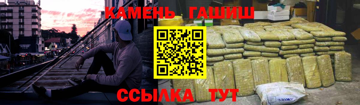 ГАШИШ Изолятор Новошахтинск