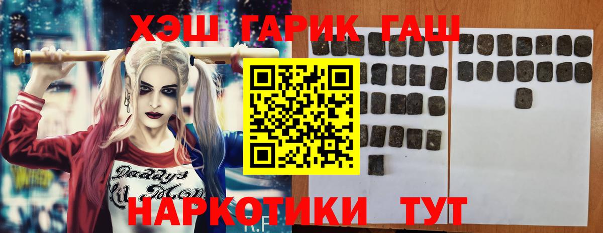 ГАШ гашик  ГАШИШ AMNESIA HAZE  ГАШИШ  Вход с VPN  Новошахтинск 