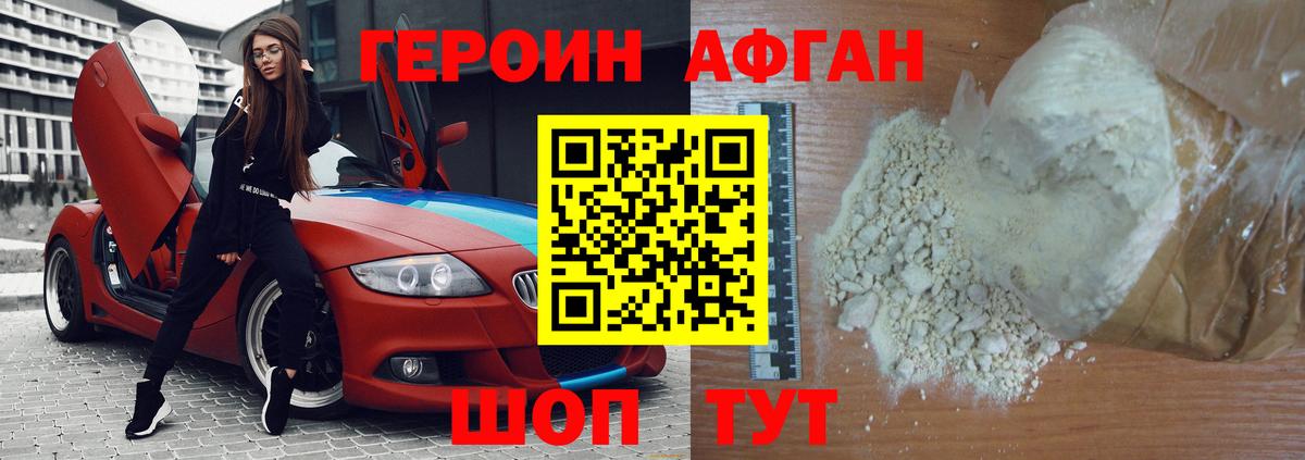 Героин белый  Героин  Новошахтинск  Вход с VPN 
