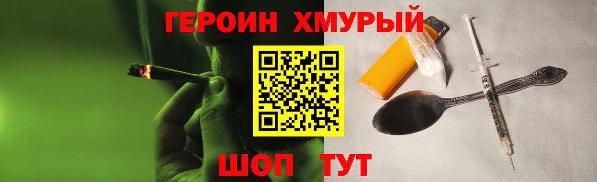 ГЕРОИН Афган Новошахтинск