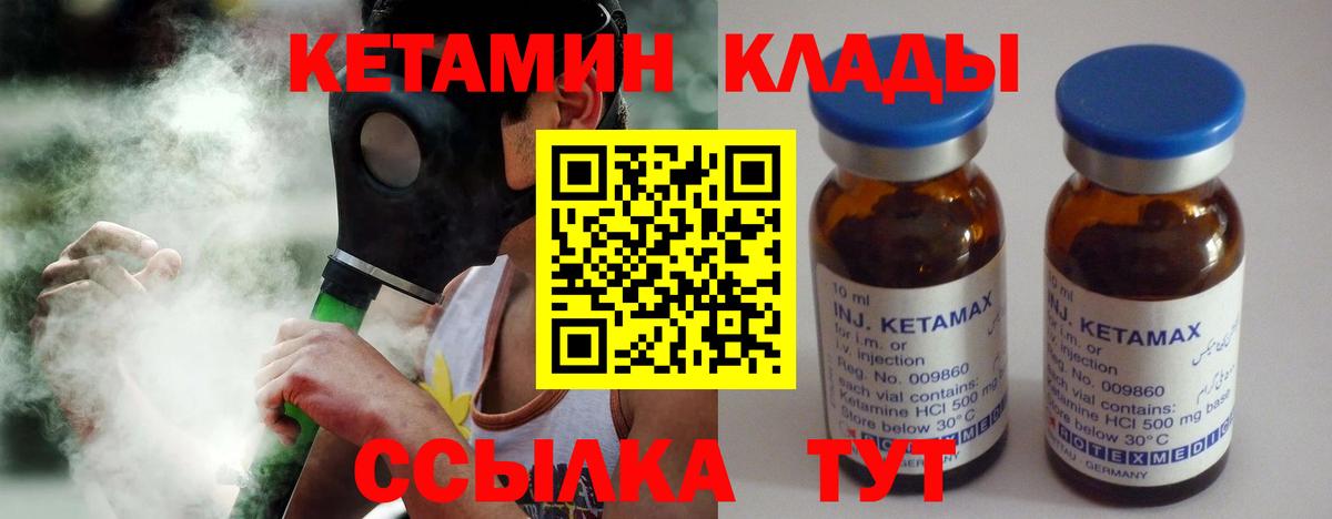 КЕТАМИН VHQ Новошахтинск