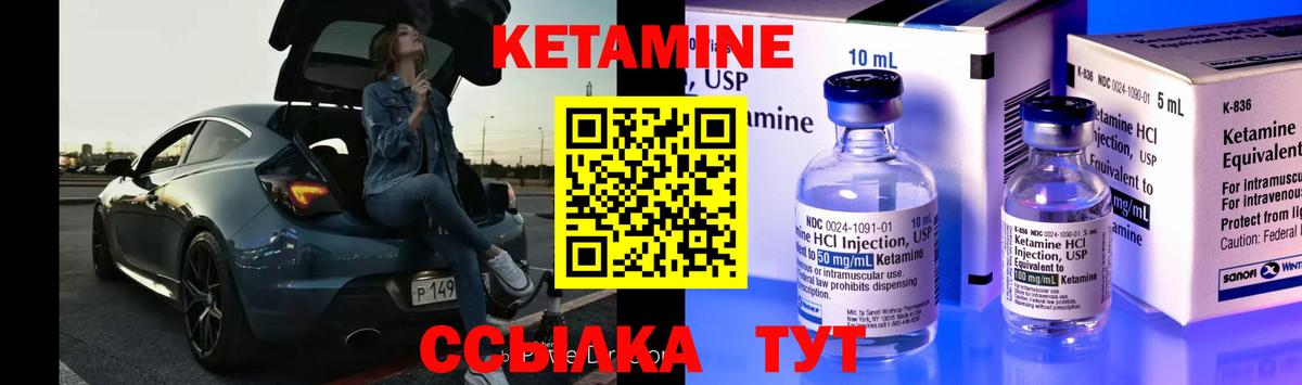 КЕТАМИН VHQ  Кетамин ketamine  Вход с VPN  Новошахтинск 