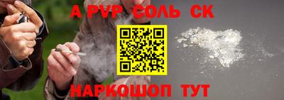меф Сланцы