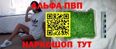 меф Сланцы