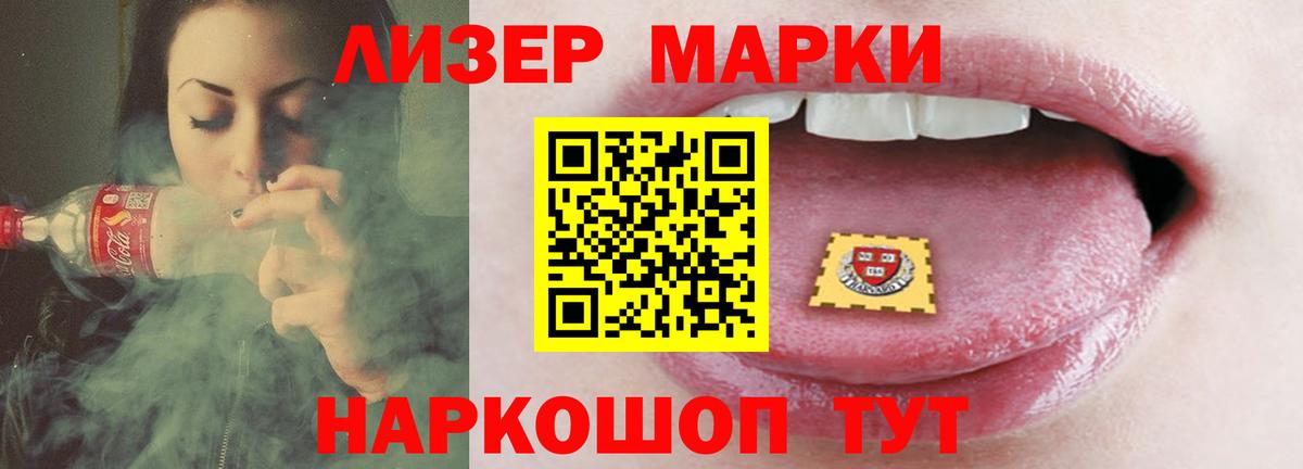 Лсд 25 экстази кислота Новошахтинск