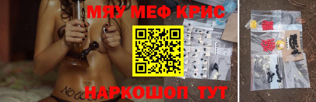 Мефедрон  Мефедрон мука  МЯУ-МЯУ  Вход с VPN  Новошахтинск 