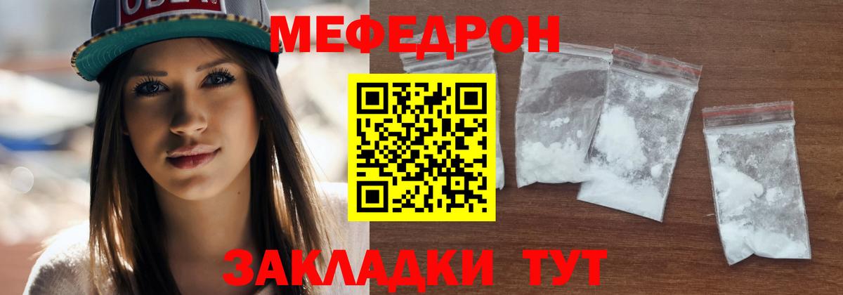 МЕФ мука Новошахтинск