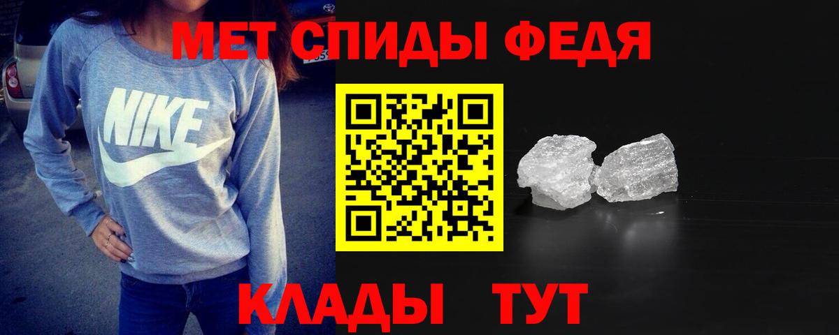 Первитин Methamphetamine Новошахтинск