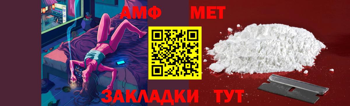 Первитин витя  Метамфетамин  Новошахтинск  Вход с VPN  Первитин витя 