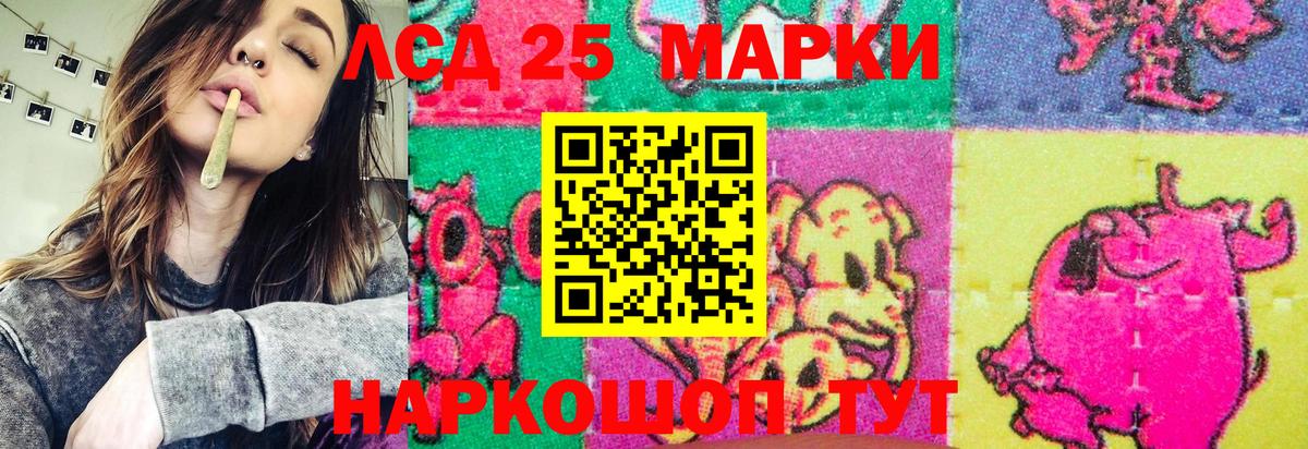 Марки 25I-NBOMe 1500мкг Новошахтинск