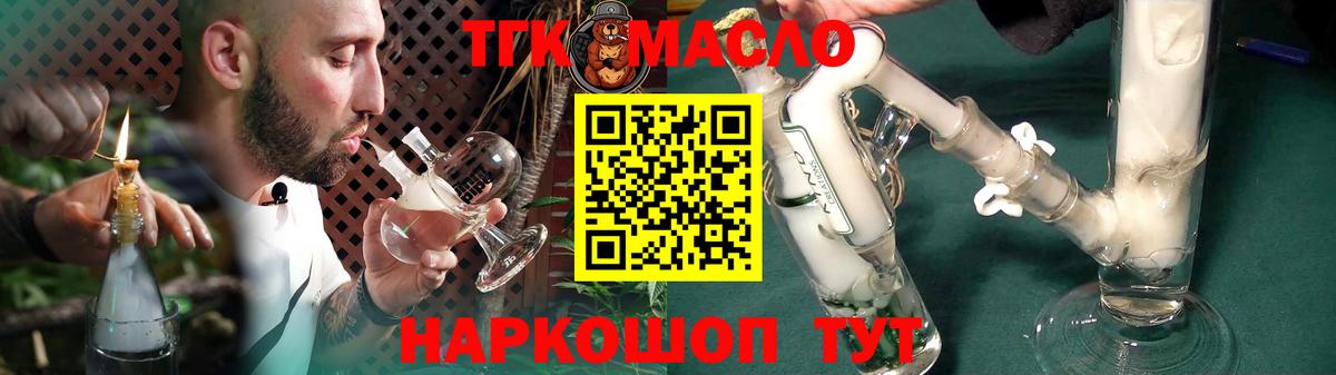 Дистиллят ТГК жижа Новошахтинск