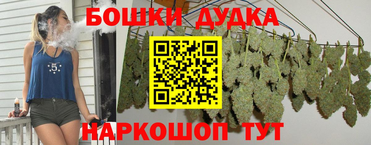Конопля гибрид  Конопля Amnesia  Вход с VPN  Новошахтинск  Бошки Шишки планчик 